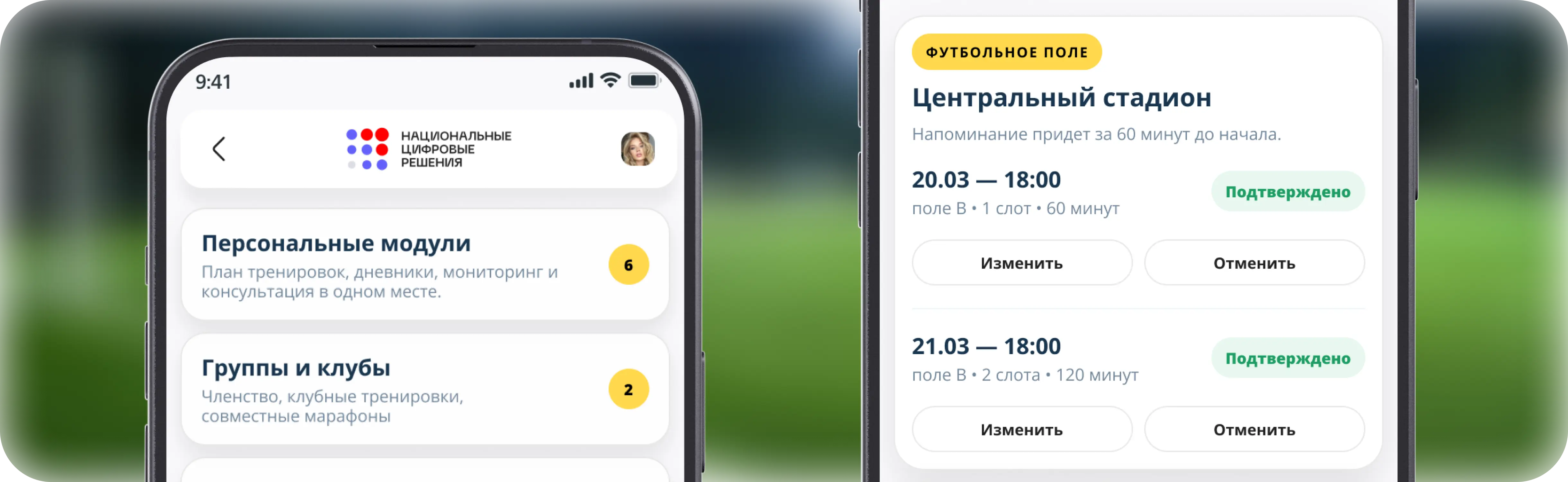 Управление пространством кампуса