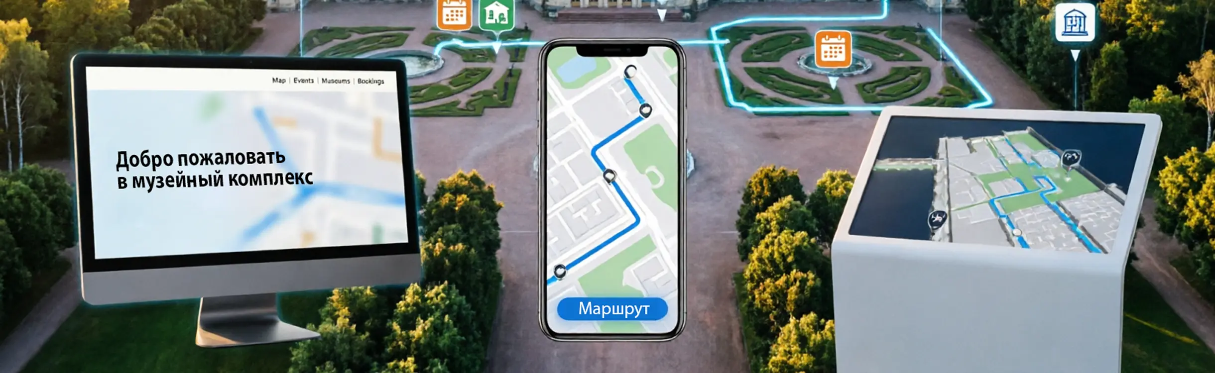 Цифровой помощник для привлечения туристов